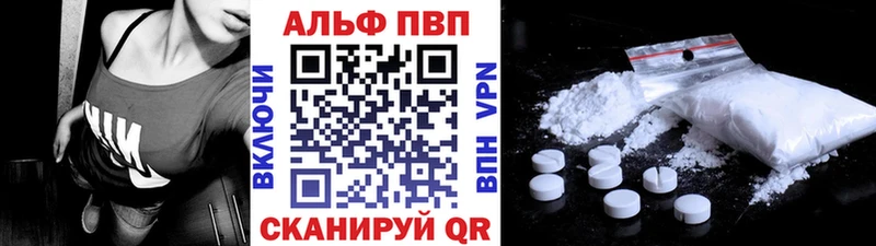 Купить  Новозыбков  Альфа ПВП крисы CK 