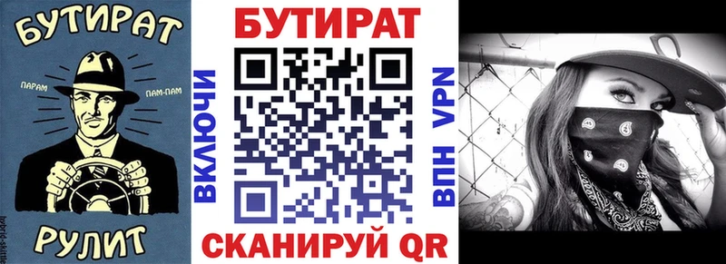 БУТИРАТ BDO 33% Новозыбков
