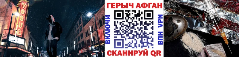 ГЕРОИН хмурый  Купить где  Новозыбков 