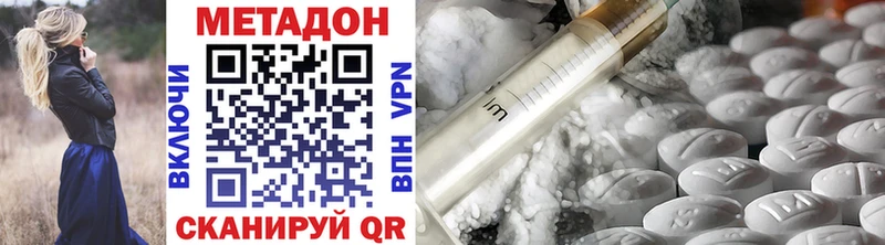Купить  Новозыбков  Метадон VHQ 